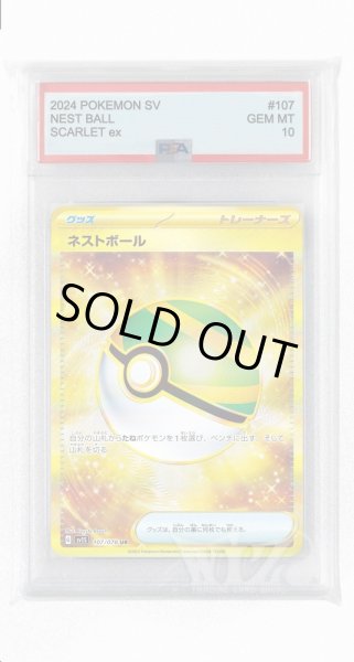 画像1: [PSA10]ネストボール【UR】〈107/078〉(グッズ) (1)