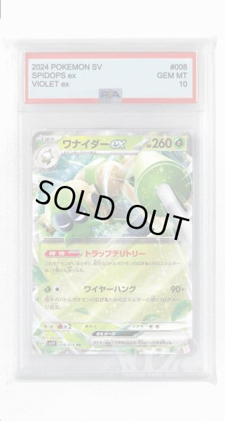画像1: [PSA10]ワナイダーex【RR】〈008/078〉(草) (1)