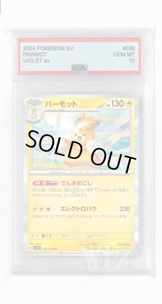 画像1: [PSA10]パーモット【R】〈036/078〉(雷) (1)