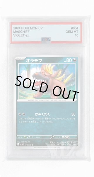 画像1: [PSA10]オラチフ【C】〈054/078〉(悪) (1)