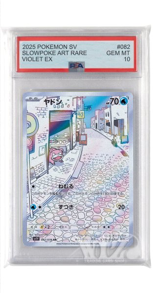 画像1: [PSA10]ヤドン【AR】〈082/078〉(水) (1)