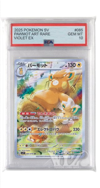 画像1: [PSA10]パーモット【AR】〈085/078〉(雷) (1)
