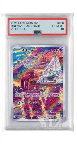 画像1: [PSA10]スリープ【AR】〈086/078〉(超) (1)