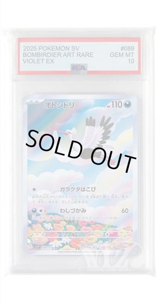 画像1: [PSA10]オトシドリ【AR】〈089/078〉(悪) (1)