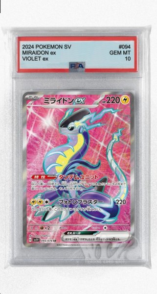 画像1: [PSA10]ミライドンex【SR】〈094/078〉(雷) (1)