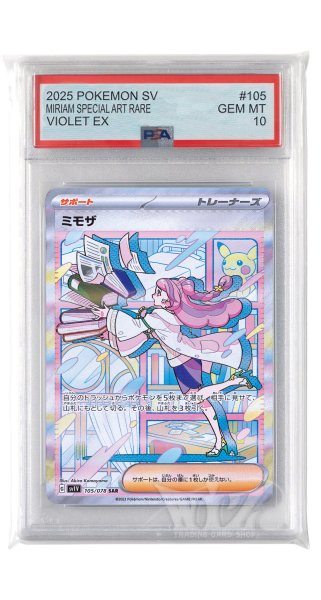 画像1: [PSA10]ミモザ【SAR】〈105/078〉(サポート) (1)