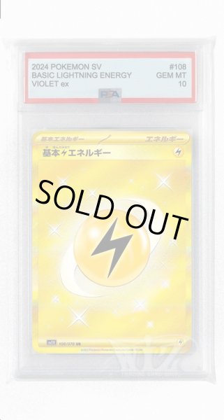画像1: [PSA10]基本雷エネルギー【UR】〈108/078〉(雷) (1)