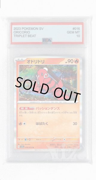 画像1: [PSA10]オドリドリ【R】〈016/073〉(炎) (1)