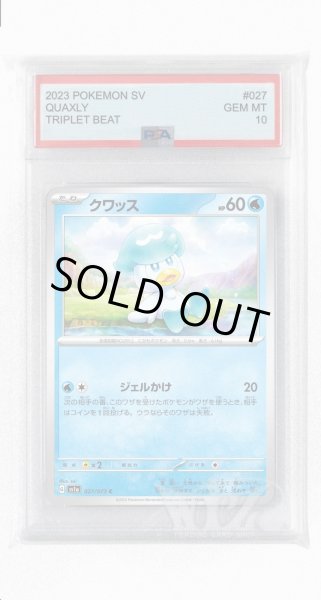 画像1: [PSA10]クワッス【C】〈027/073〉(水) (1)