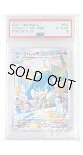 PSA AR商品 - カードショップWiZ
