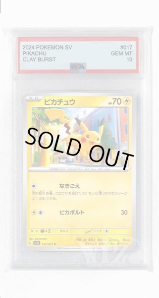 画像1: [PSA10]ピカチュウ【C】〈017/071〉(雷) (1)