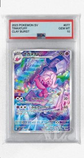 PSA AR商品 - カードショップWiZ