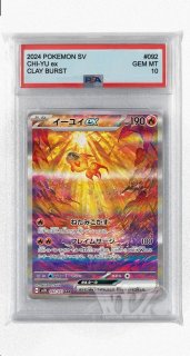 PSA AR商品 - カードショップWiZ