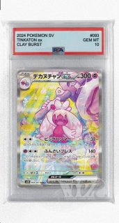 PSA10 ザマゼンタ オーロット AR 2枚セット PSA10 ザマゼンタ AR sv10