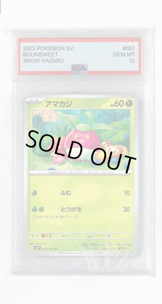 画像1: [PSA10]アマカジ【C】〈007/071〉(草) (1)