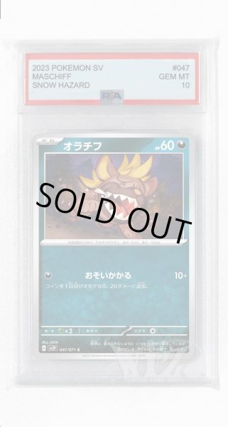 画像1: [PSA10]オラチフ【C】〈047/071〉(悪) (1)