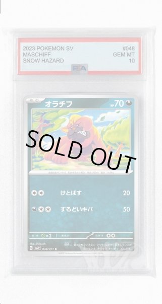 画像1: [PSA10]オラチフ【C】〈048/071〉(悪) (1)