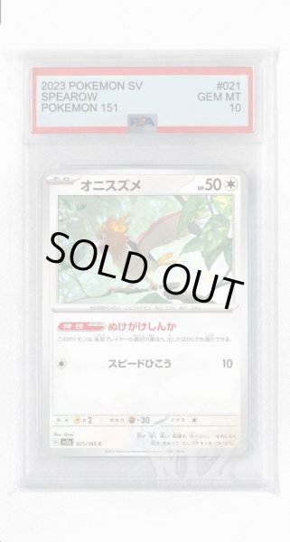 画像1: [PSA10]オニスズメ【C】〈021/165〉 (1)
