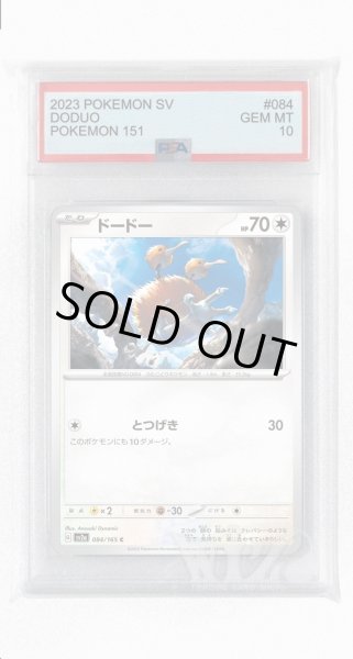 画像1: [PSA10]ドードー【C】〈084/165〉 (1)
