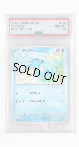 画像1: [PSA10]タッツー【C】〈116/165〉 (1)