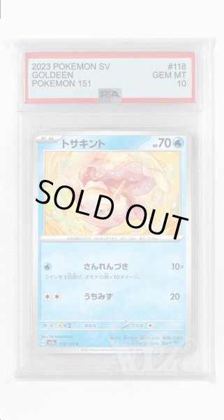 画像1: [PSA10]トサキント【C】〈118/165〉 (1)