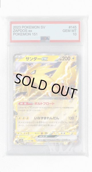 画像1: [PSA10]サンダーex【RR】〈145/165〉 (1)