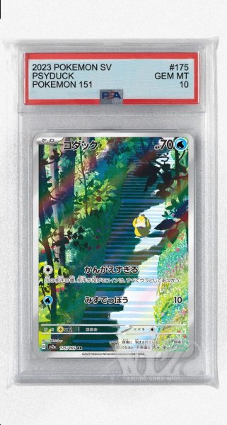 画像1: [PSA10]コダック【AR】〈175/165〉 (1)