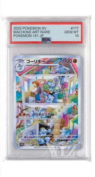 画像1: [PSA10]ゴーリキー【AR】〈177/165〉 (1)