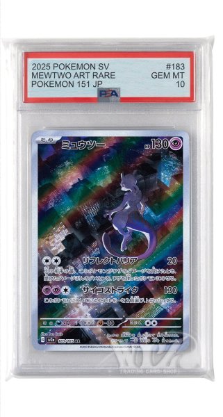 画像1: [PSA10]ミュウツー【AR】〈183/165〉 (1)