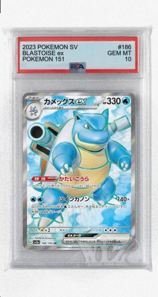画像1: [PSA10]カメックスex【SR】〈186/165〉 (1)