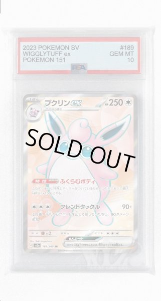 画像1: [PSA10]プクリンex【SR】〈189/165〉 (1)