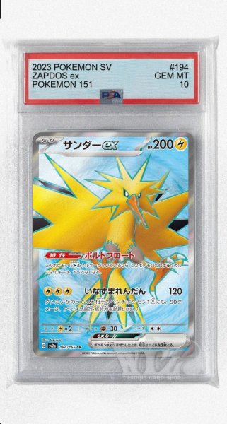 画像1: [PSA10]サンダーex【SR】〈194/165〉 (1)