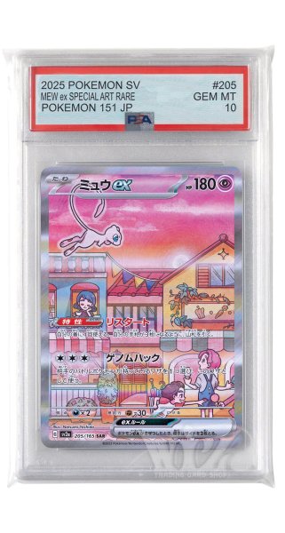 画像1: [PSA10]ミュウex【SAR】〈205/165〉 (1)