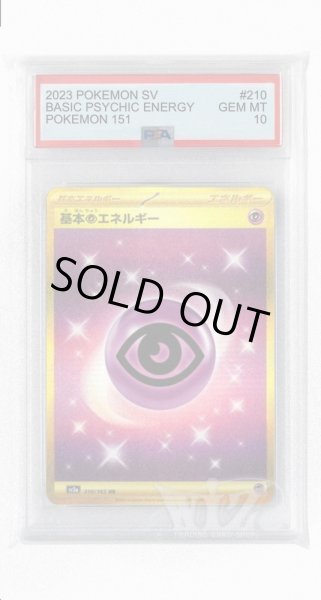 画像1: [PSA10]基本超エネルギー【UR】〈210/165〉 (1)