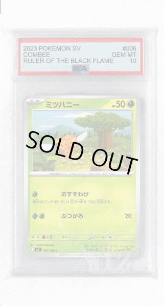 画像1: [PSA10]ミツハニー【C】〈006/108〉(草) (1)
