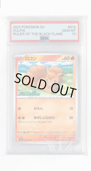 画像1: [PSA10]ロコン【C】〈014/108〉(炎) (1)