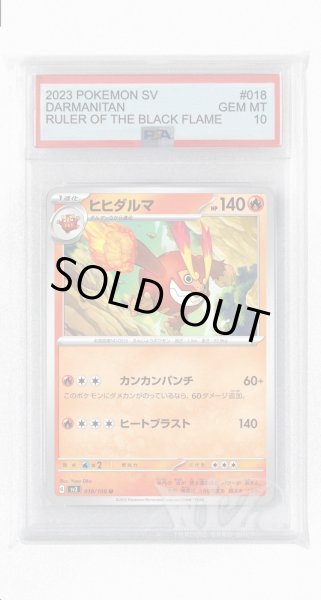画像1: [PSA10]ヒヒダルマ【U】〈018/108〉(炎) (1)