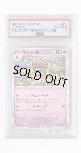 画像1: [PSA10]ネンドール【R】〈050/108〉(超) (1)