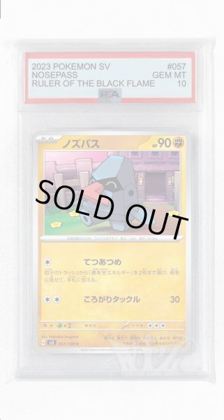 画像1: [PSA10]ノズパス【C】〈057/108〉(闘) (1)