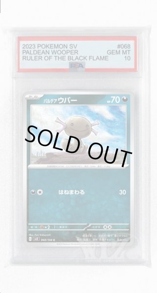 画像1: [PSA10]パルデアウパー【C】〈068/108〉(悪) (1)