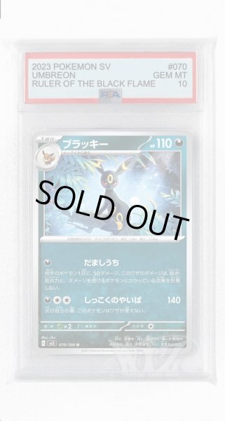 画像1: [PSA10]ブラッキー【U】〈070/108〉(悪) (1)