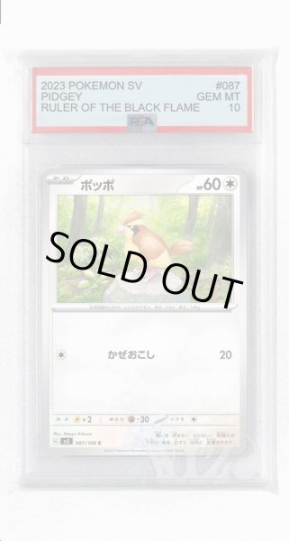 画像1: [PSA10]ポッポ【C】〈087/108〉(無) (1)