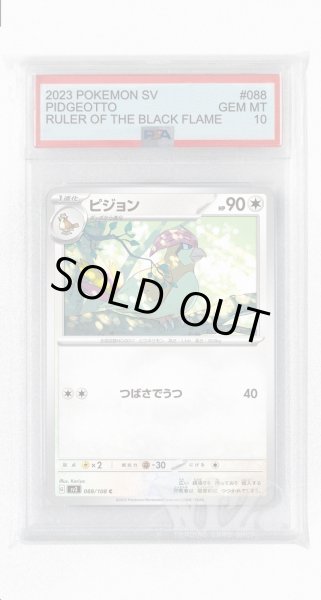 画像1: [PSA10]ピジョン【C】〈088/108〉(無) (1)