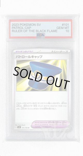画像1: [PSA10]パトロールキャップ【U】〈101/108〉(ポケモンのどうぐ) (1)