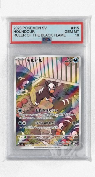画像1: [PSA10]デルビル【AR】〈115/108〉(悪) (1)