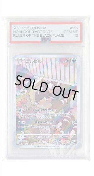 画像1: [PSA10]デルビル【AR】〈115/108〉(悪) (1)