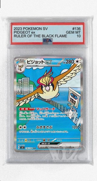 画像1: [PSA10]ピジョットex【SAR】〈136/108〉(無) (1)