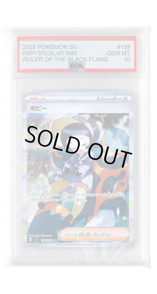 画像1: [PSA10]ポピー【SAR】〈138/108〉(サポート) (1)
