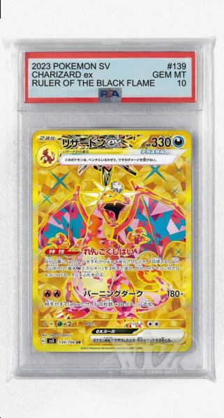 画像1: [PSA10]リザードンex【UR】〈139/108〉(悪) (1)