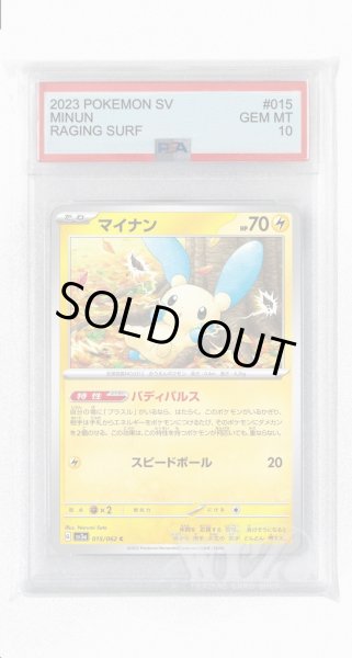 画像1: [PSA10]マイナン【C】〈015/062〉(雷) (1)